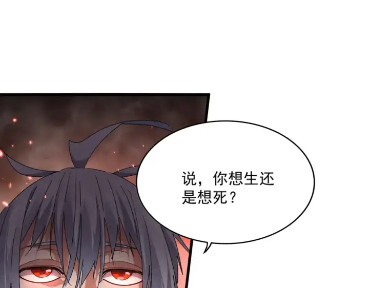 《魔皇大管家》第775话 我说你记图20