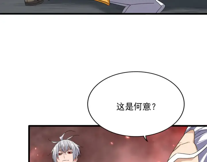 《魔皇大管家》第775话 我说你记图33