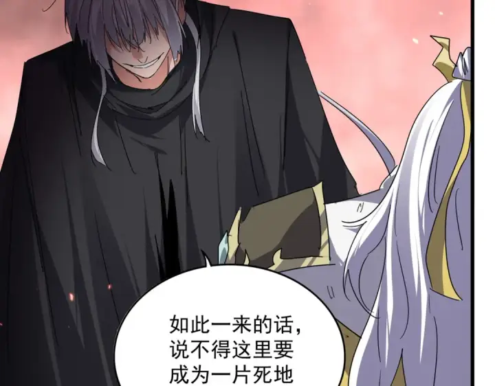 《魔皇大管家》第775话 我说你记图43