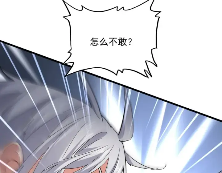 《魔皇大管家》第775话 我说你记图46