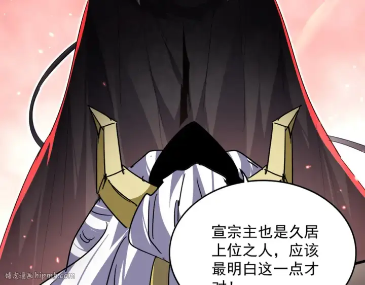 《魔皇大管家》第775话 我说你记图56