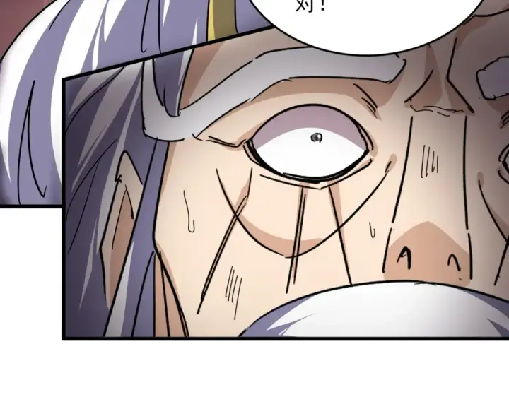 《魔皇大管家》第775话 我说你记图57