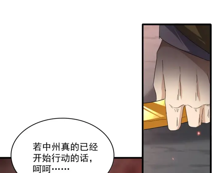 《魔皇大管家》第775话 我说你记图60