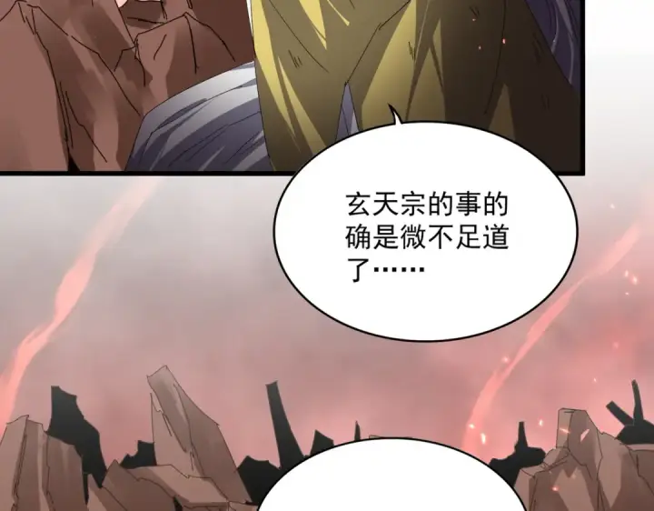 《魔皇大管家》第775话 我说你记图62