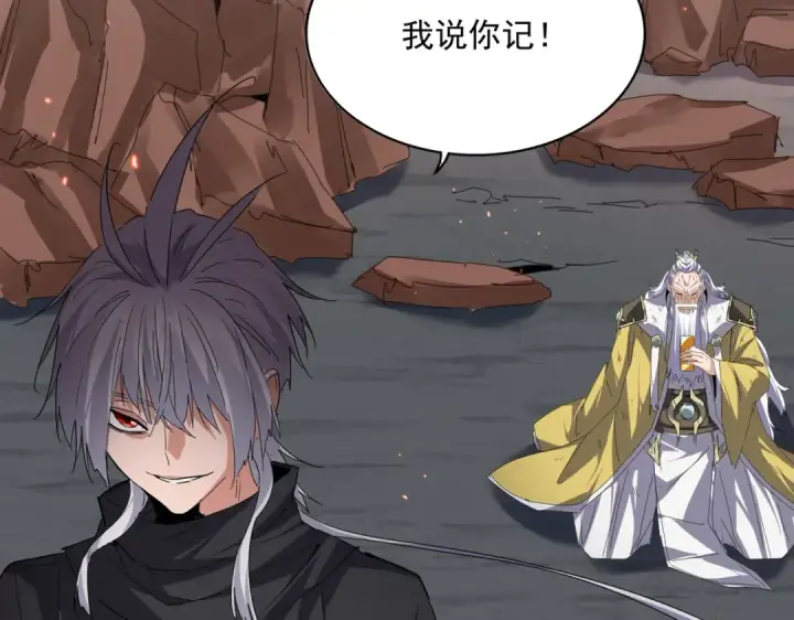 《魔皇大管家》第775话 我说你记图63