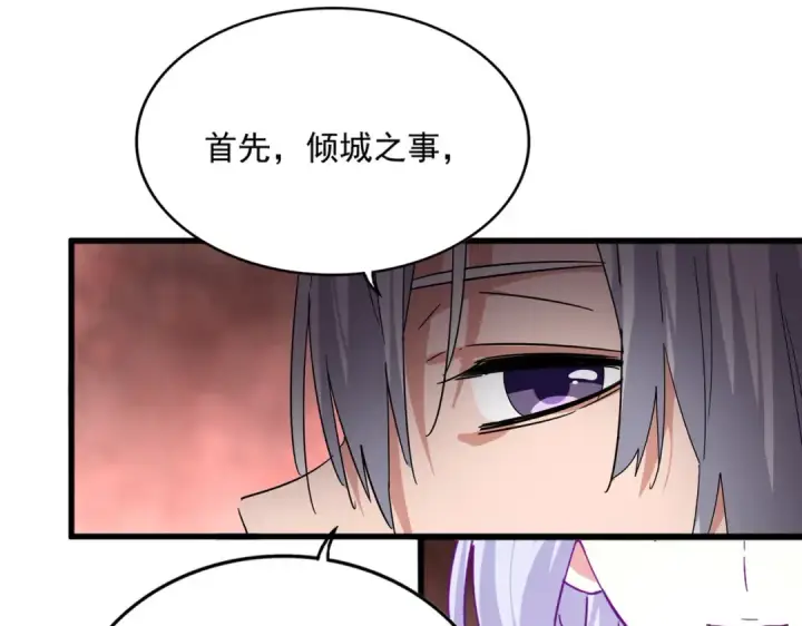 《魔皇大管家》第775话 我说你记图65
