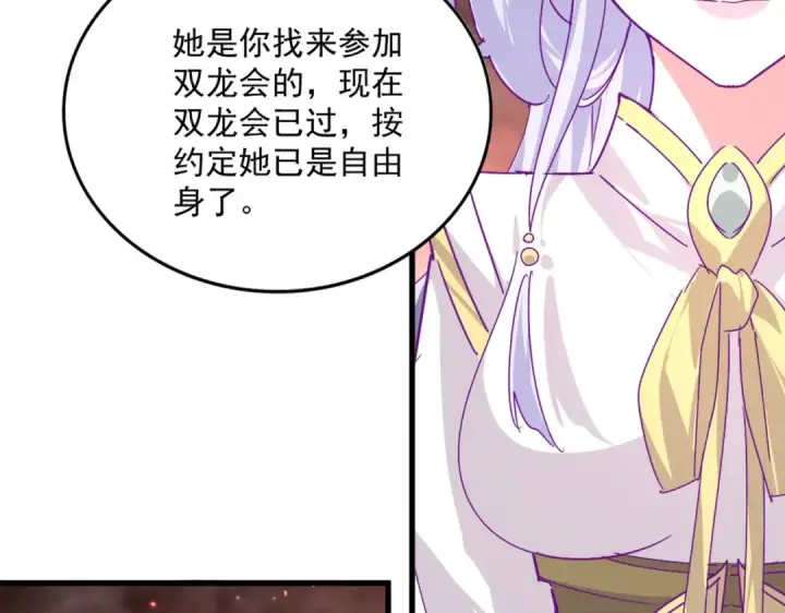 《魔皇大管家》第775话 我说你记图66