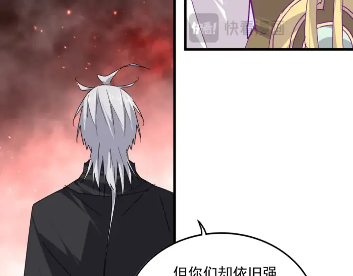 《魔皇大管家》第775话 我说你记图67