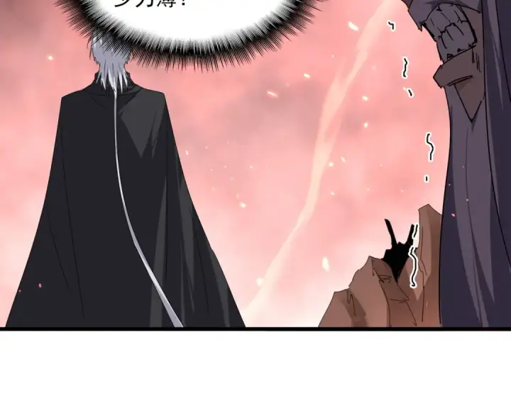 《魔皇大管家》第775话 我说你记图70