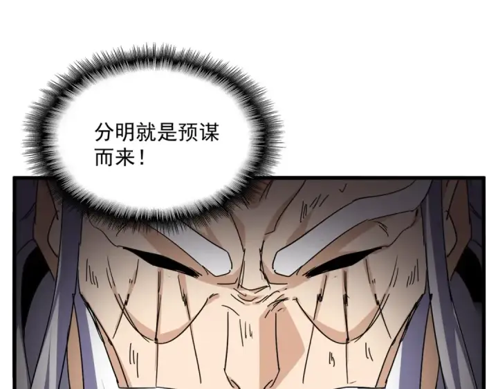 《魔皇大管家》第775话 我说你记图71