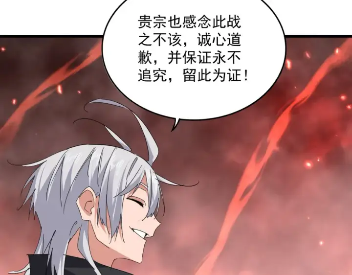 《魔皇大管家》第775话 我说你记图75