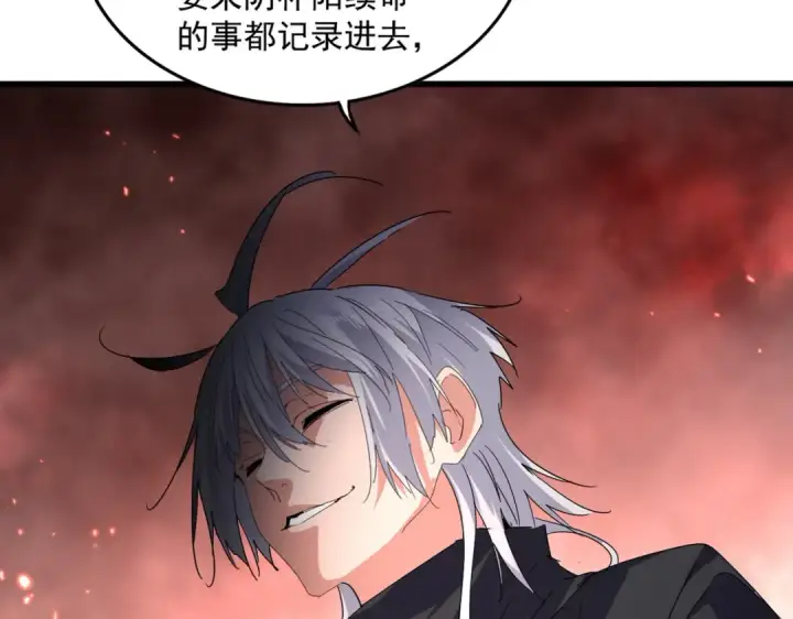 《魔皇大管家》第775话 我说你记图89