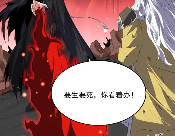 《魔皇大管家》第775话 我说你记图95