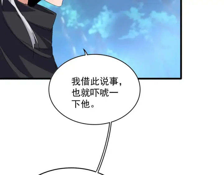 《魔皇大管家》第776话 战争结束图101