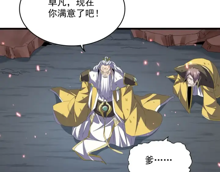 《魔皇大管家》第776话 战争结束图12