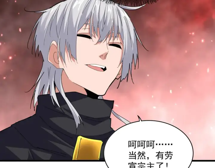 《魔皇大管家》第776话 战争结束图14