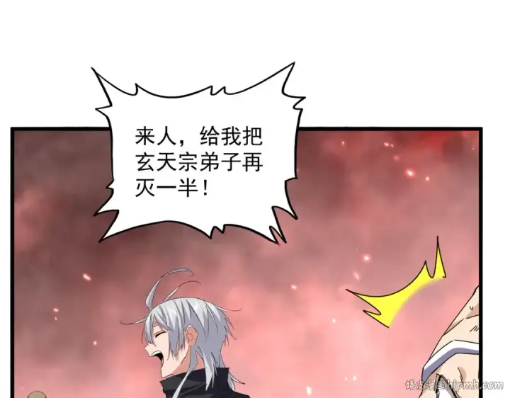 《魔皇大管家》第776话 战争结束图16