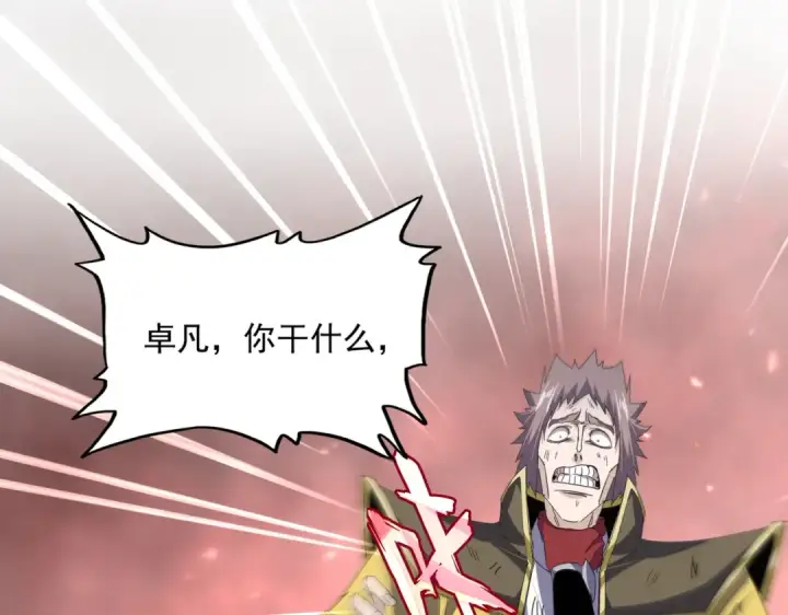 《魔皇大管家》第776话 战争结束图20