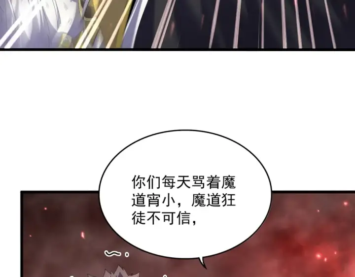 《魔皇大管家》第776话 战争结束图22