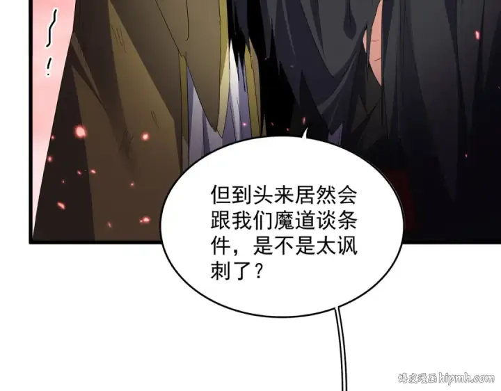 《魔皇大管家》第776话 战争结束图24