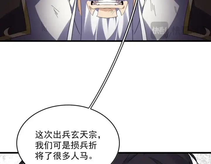 《魔皇大管家》第776话 战争结束图26