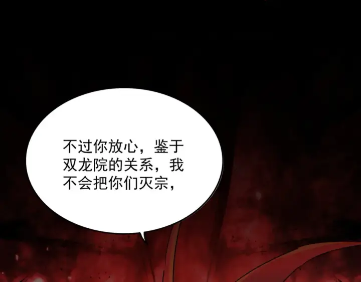 《魔皇大管家》第776话 战争结束图30