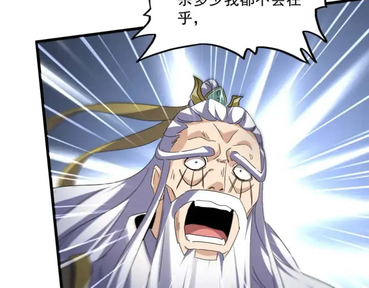 《魔皇大管家》第776话 战争结束图34