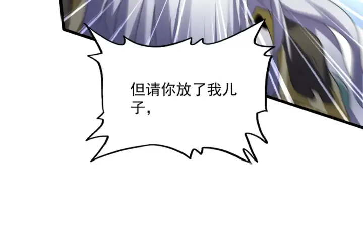 《魔皇大管家》第776话 战争结束图35