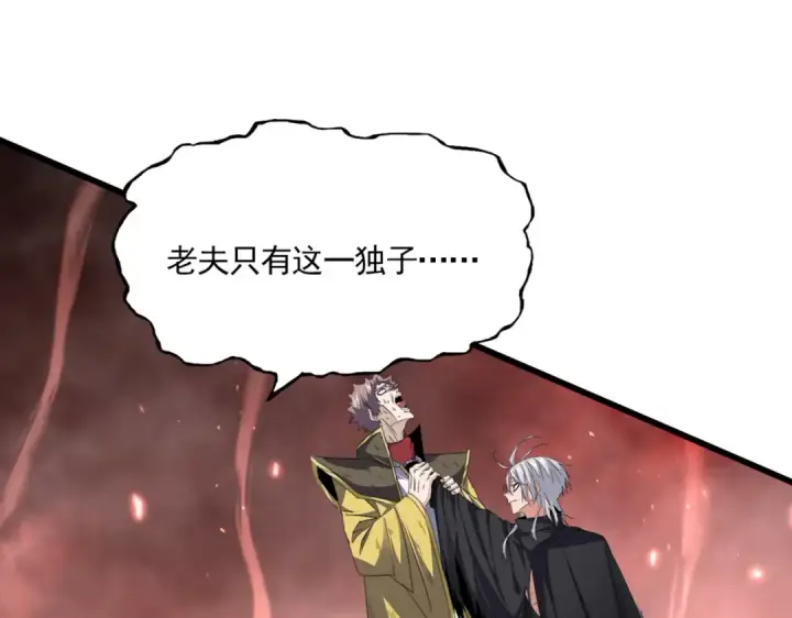 《魔皇大管家》第776话 战争结束图36