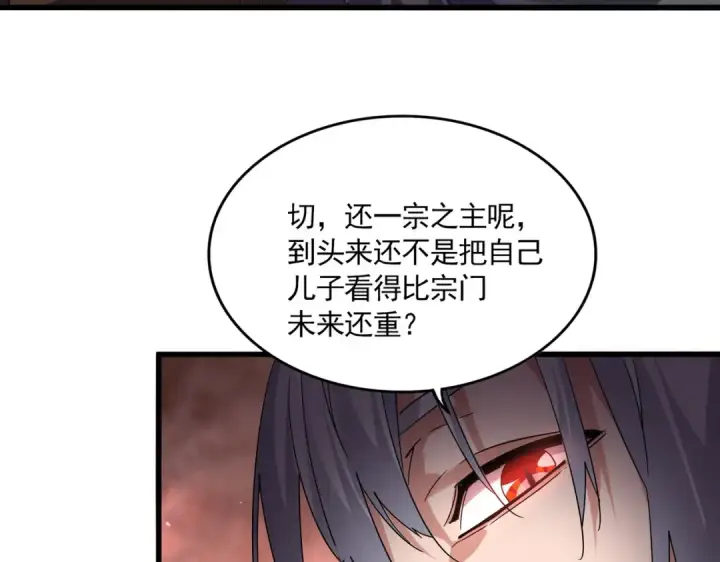 《魔皇大管家》第776话 战争结束图38