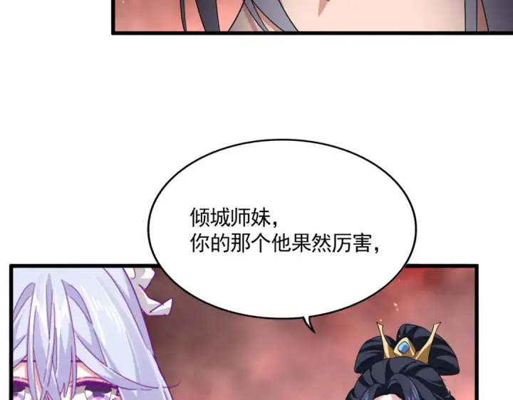 《魔皇大管家》第776话 战争结束图39