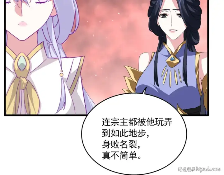 《魔皇大管家》第776话 战争结束图40