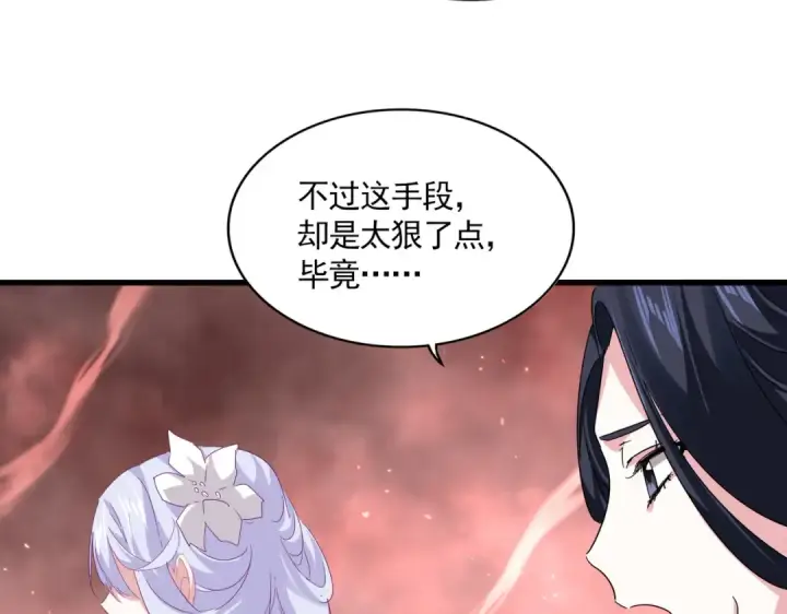 《魔皇大管家》第776话 战争结束图41