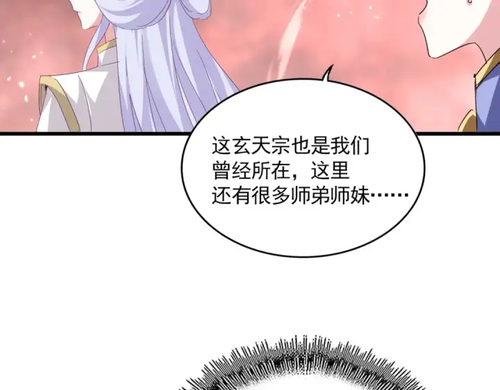 《魔皇大管家》第776话 战争结束图42