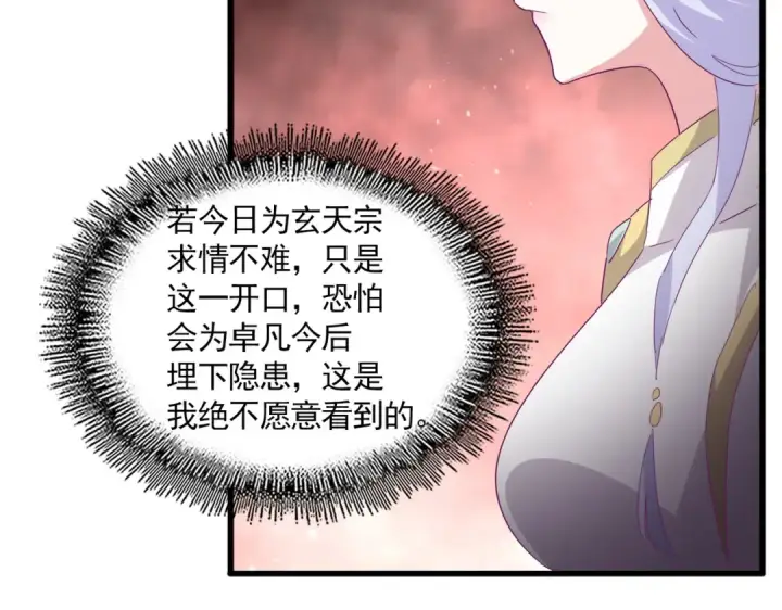 《魔皇大管家》第776话 战争结束图44