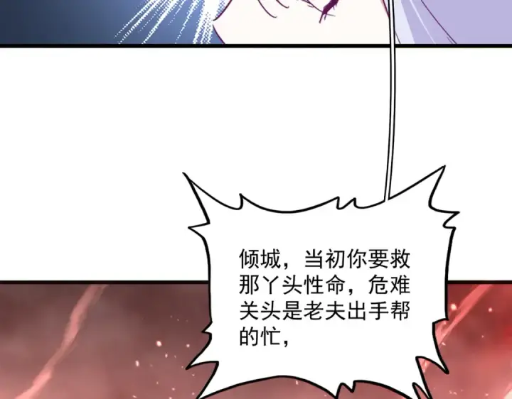 《魔皇大管家》第776话 战争结束图47