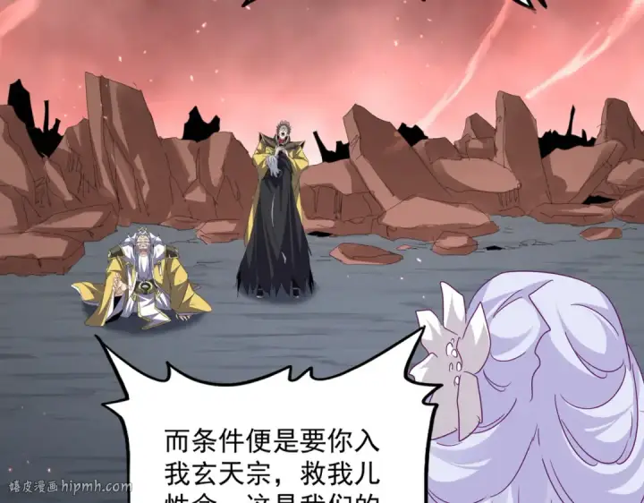 《魔皇大管家》第776话 战争结束图48