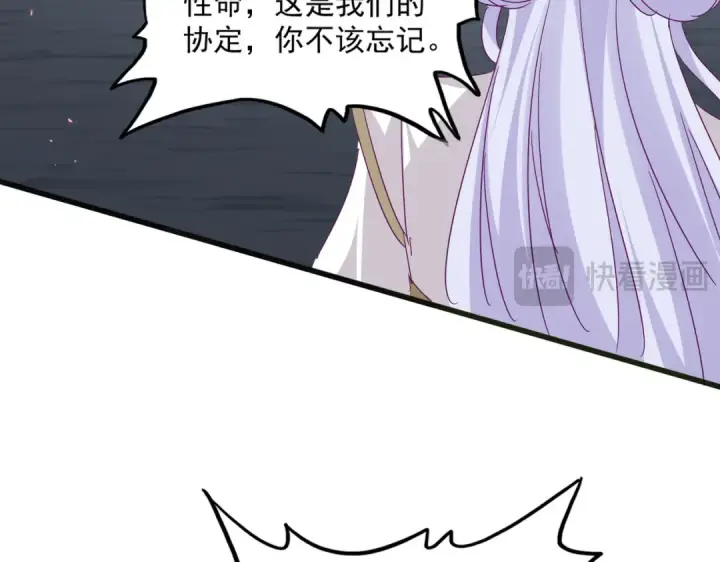 《魔皇大管家》第776话 战争结束图49