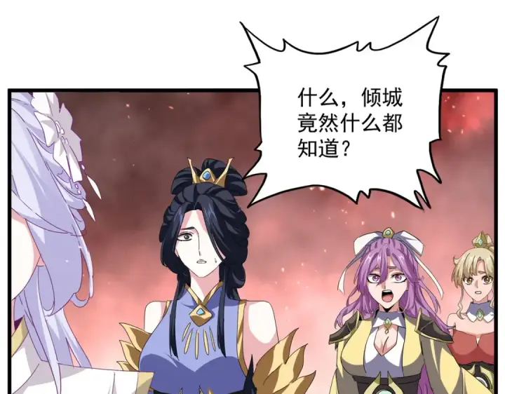 《魔皇大管家》第776话 战争结束图52