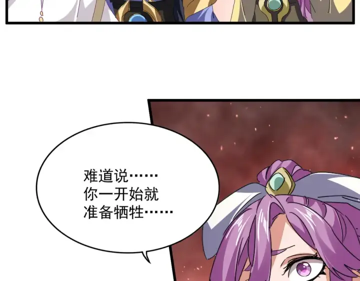 《魔皇大管家》第776话 战争结束图53