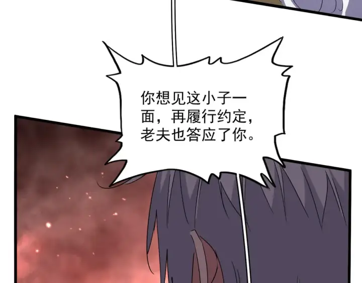 《魔皇大管家》第776话 战争结束图58