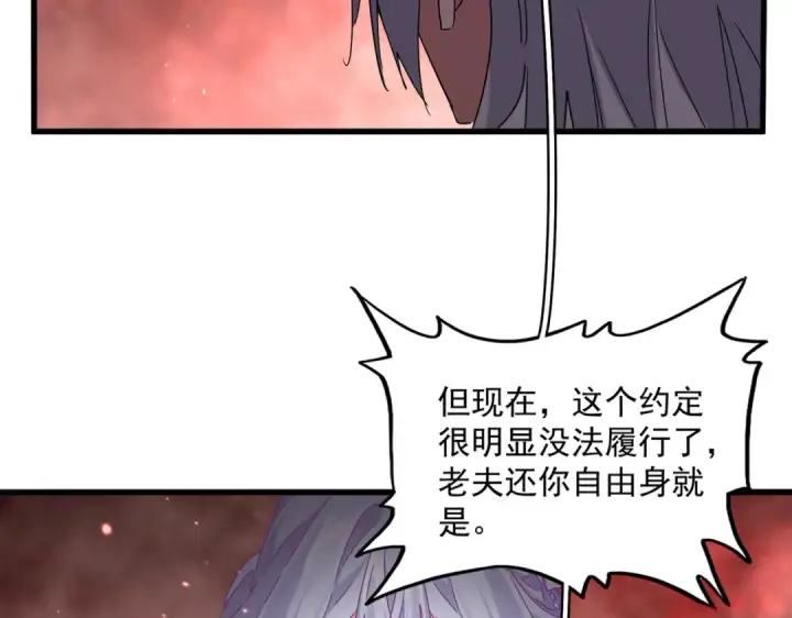 《魔皇大管家》第776话 战争结束图59