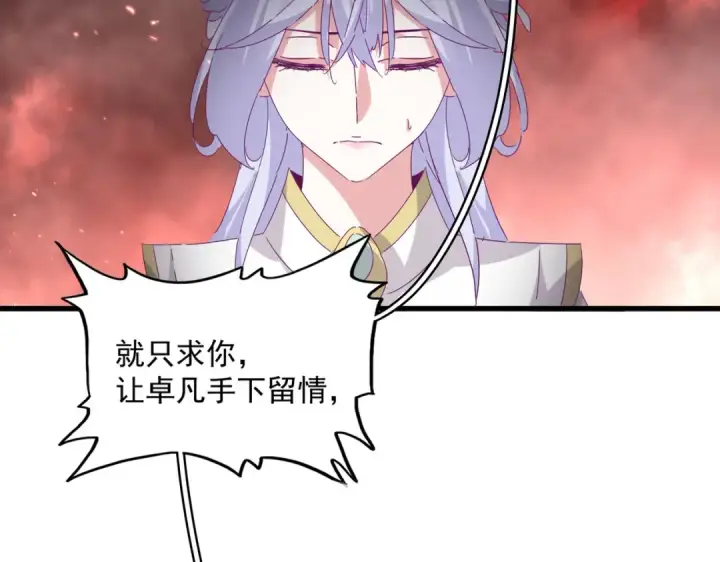 《魔皇大管家》第776话 战争结束图60