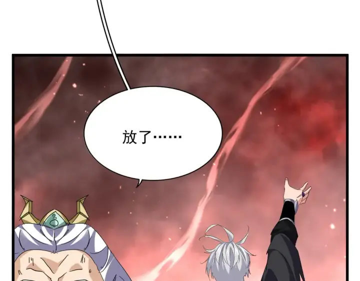 《魔皇大管家》第776话 战争结束图61