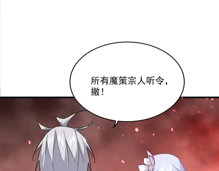 《魔皇大管家》第776话 战争结束图65
