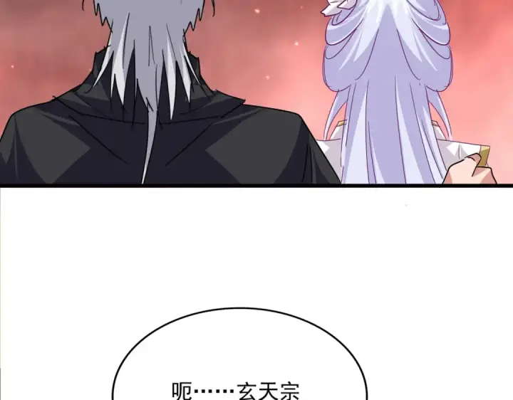 《魔皇大管家》第776话 战争结束图66