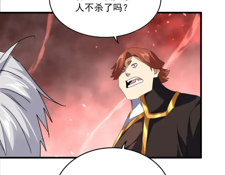 《魔皇大管家》第776话 战争结束图67