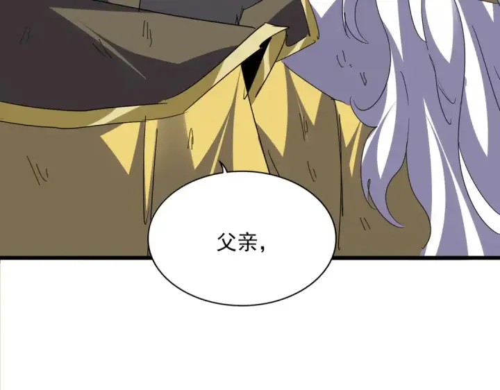 《魔皇大管家》第776话 战争结束图79