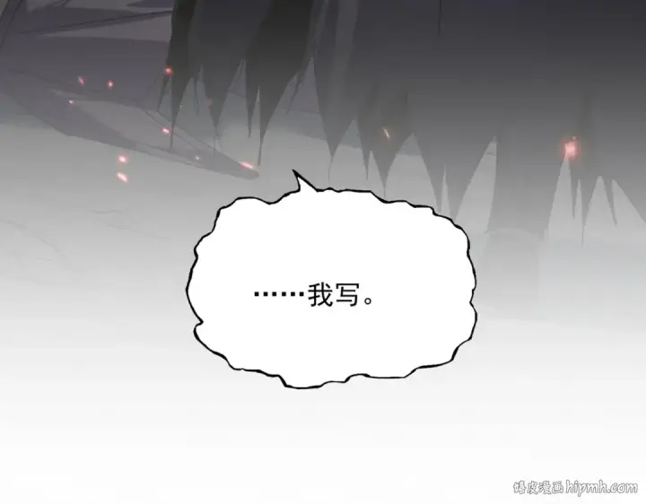 《魔皇大管家》第776话 战争结束图8