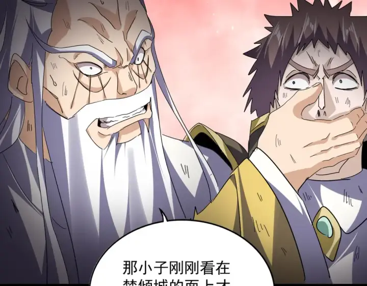 《魔皇大管家》第776话 战争结束图85
